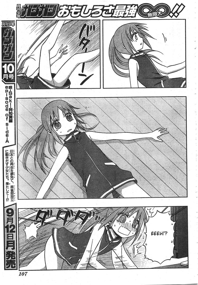 Saki: Achiga-hen episode of side-A Chapter 1 page 70 - Chapter 1