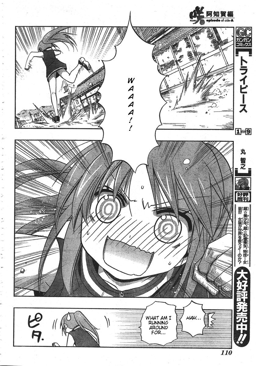 Saki: Achiga-hen episode of side-A Chapter 1 page 73 - Chapter 1