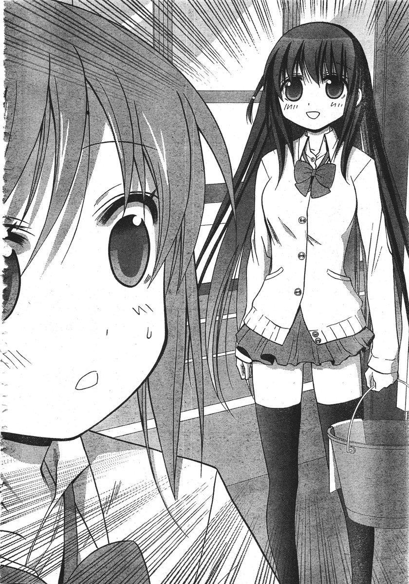Saki: Achiga-hen episode of side-A Chapter 1 page 79 - Chapter 1
