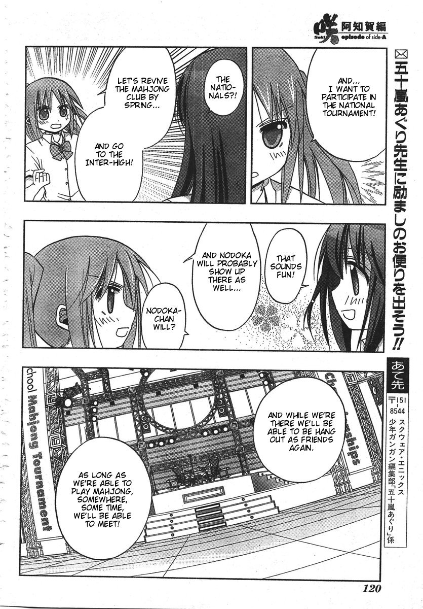 Saki: Achiga-hen episode of side-A Chapter 1 page 83 - Chapter 1