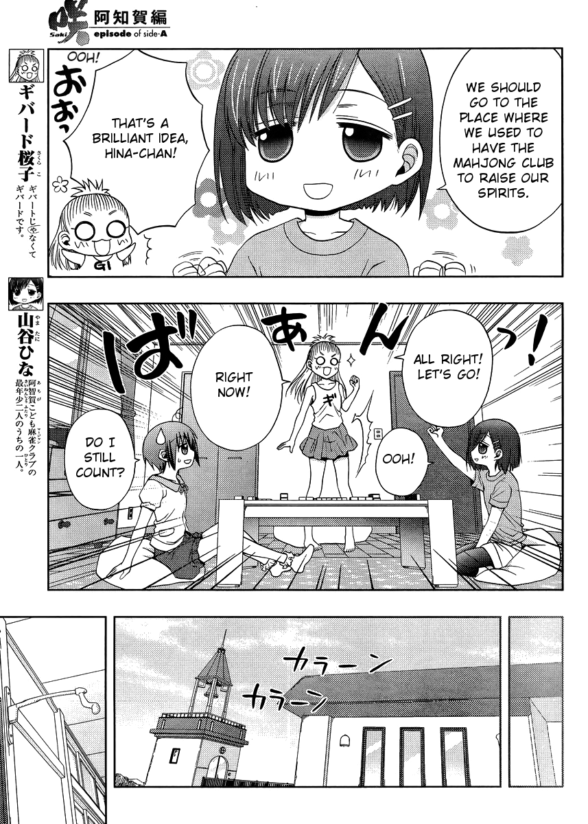 Saki: Achiga-hen episode of side-A Chapter 10.5 page 4 - Chapter 10.5: Special 1