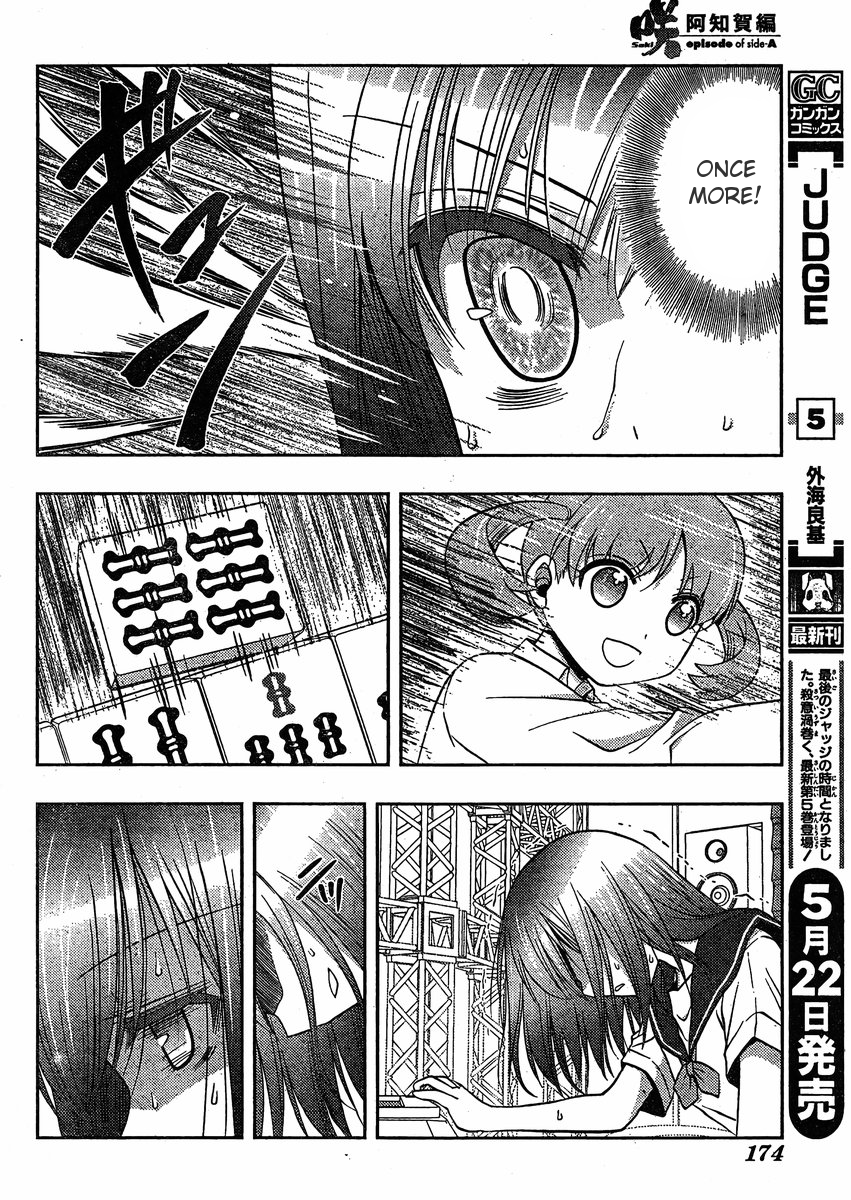 Saki: Achiga-hen episode of side-A Chapter 10 page 10 - Chapter 10: Exhaustion