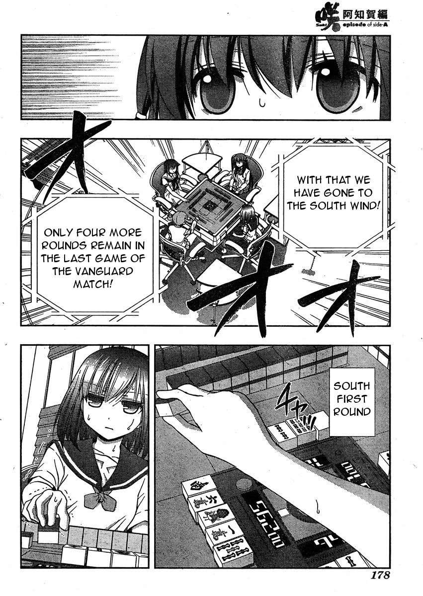 Saki: Achiga-hen episode of side-A Chapter 10 page 14 - Chapter 10: Exhaustion
