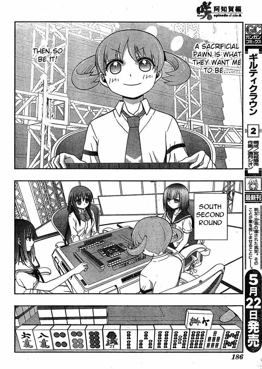 Saki: Achiga-hen episode of side-A Chapter 10 page 22 - Chapter 10: Exhaustion
