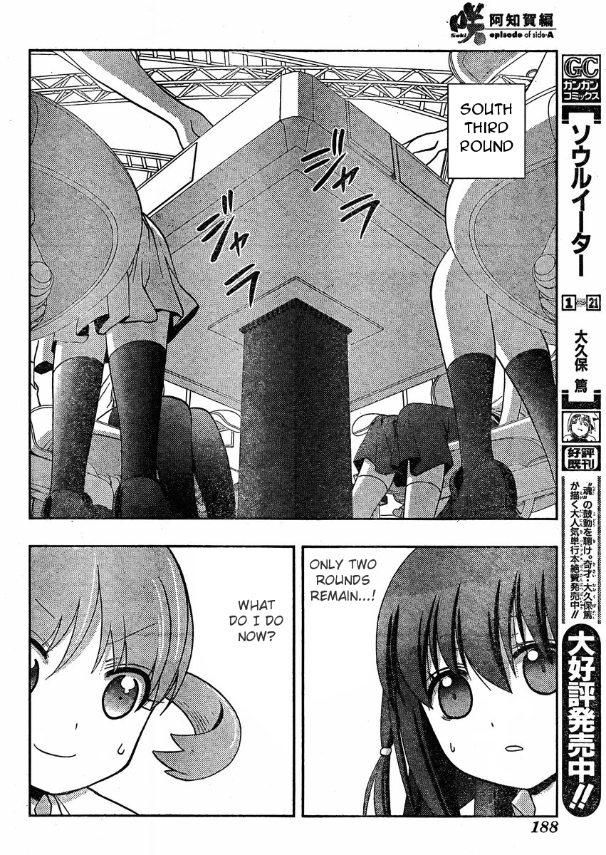 Saki: Achiga-hen episode of side-A Chapter 10 page 24 - Chapter 10: Exhaustion