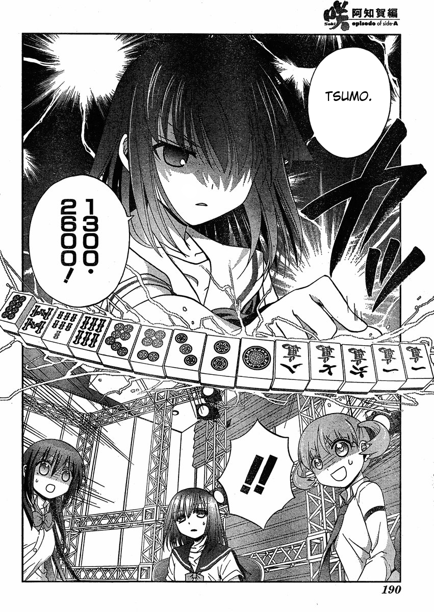 Saki: Achiga-hen episode of side-A Chapter 10 page 26 - Chapter 10: Exhaustion