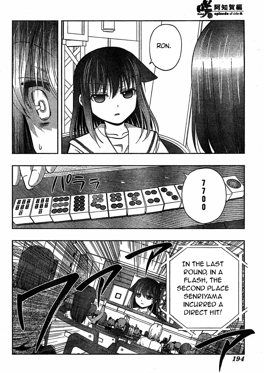 Saki: Achiga-hen episode of side-A Chapter 10 page 30 - Chapter 10: Exhaustion