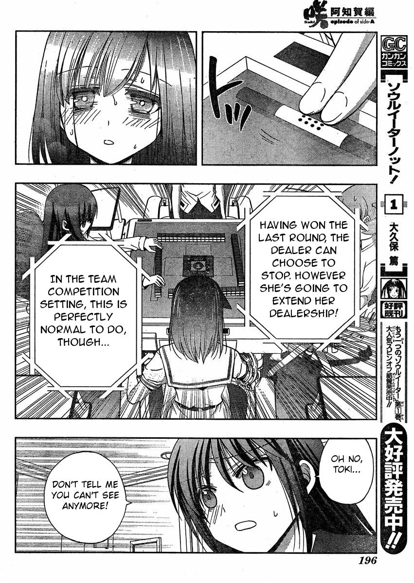 Saki: Achiga-hen episode of side-A Chapter 10 page 32 - Chapter 10: Exhaustion