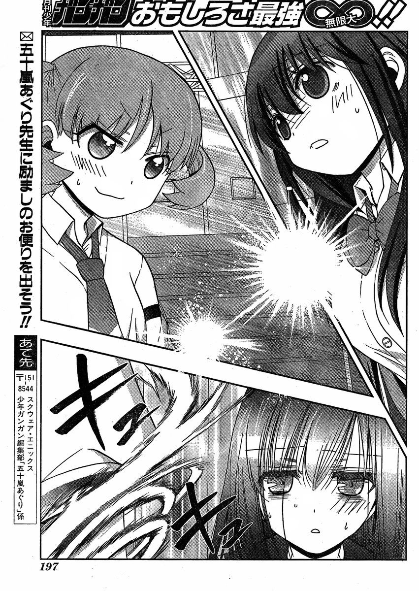 Saki: Achiga-hen episode of side-A Chapter 10 page 33 - Chapter 10: Exhaustion