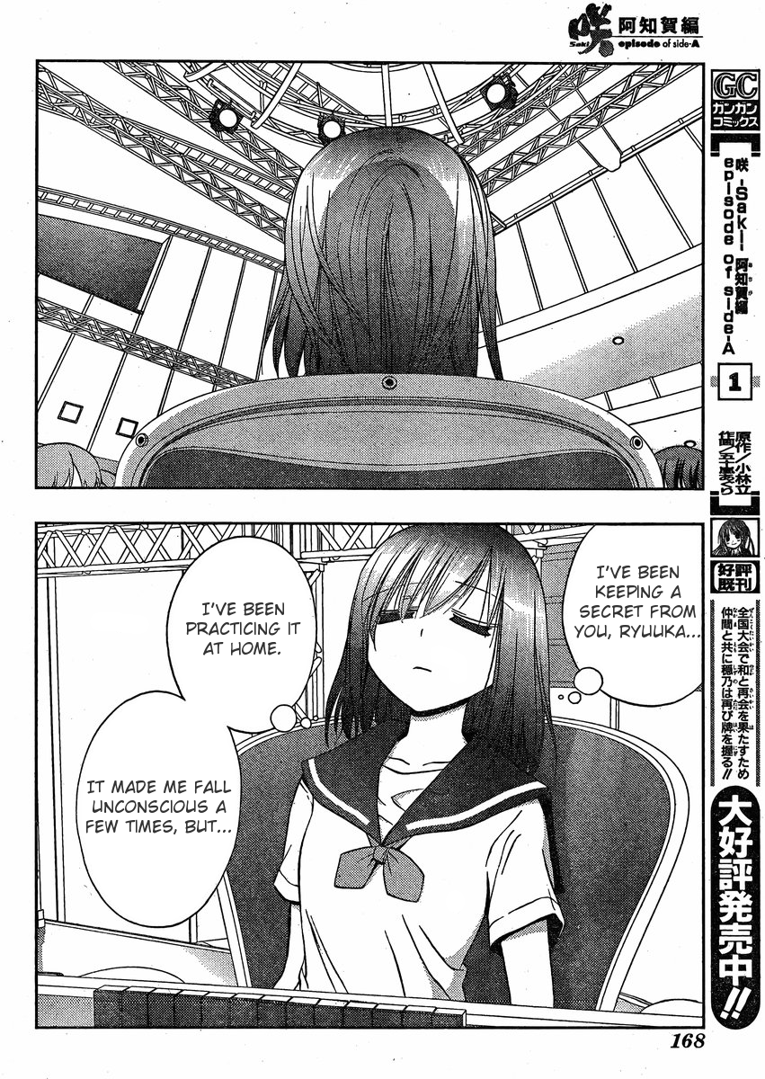 Saki: Achiga-hen episode of side-A Chapter 10 page 5 - Chapter 10: Exhaustion