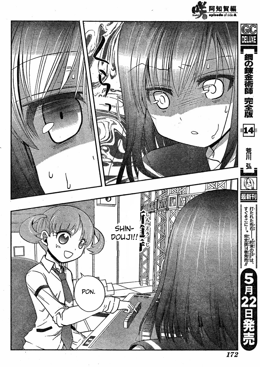 Saki: Achiga-hen episode of side-A Chapter 10 page 8 - Chapter 10: Exhaustion
