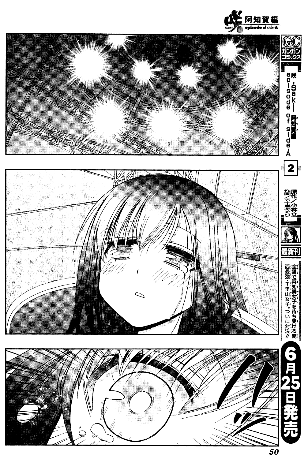 Saki: Achiga-hen episode of side-A Chapter 11 page 15 - Chapter 11: Determined