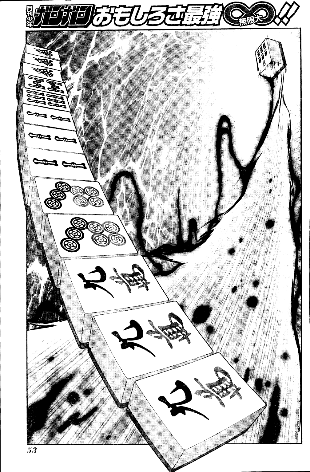 Saki: Achiga-hen episode of side-A Chapter 11 page 18 - Chapter 11: Determined
