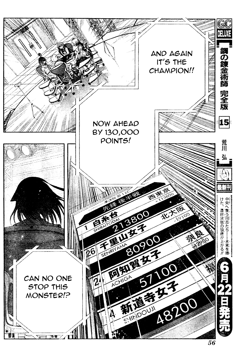 Saki: Achiga-hen episode of side-A Chapter 11 page 20 - Chapter 11: Determined