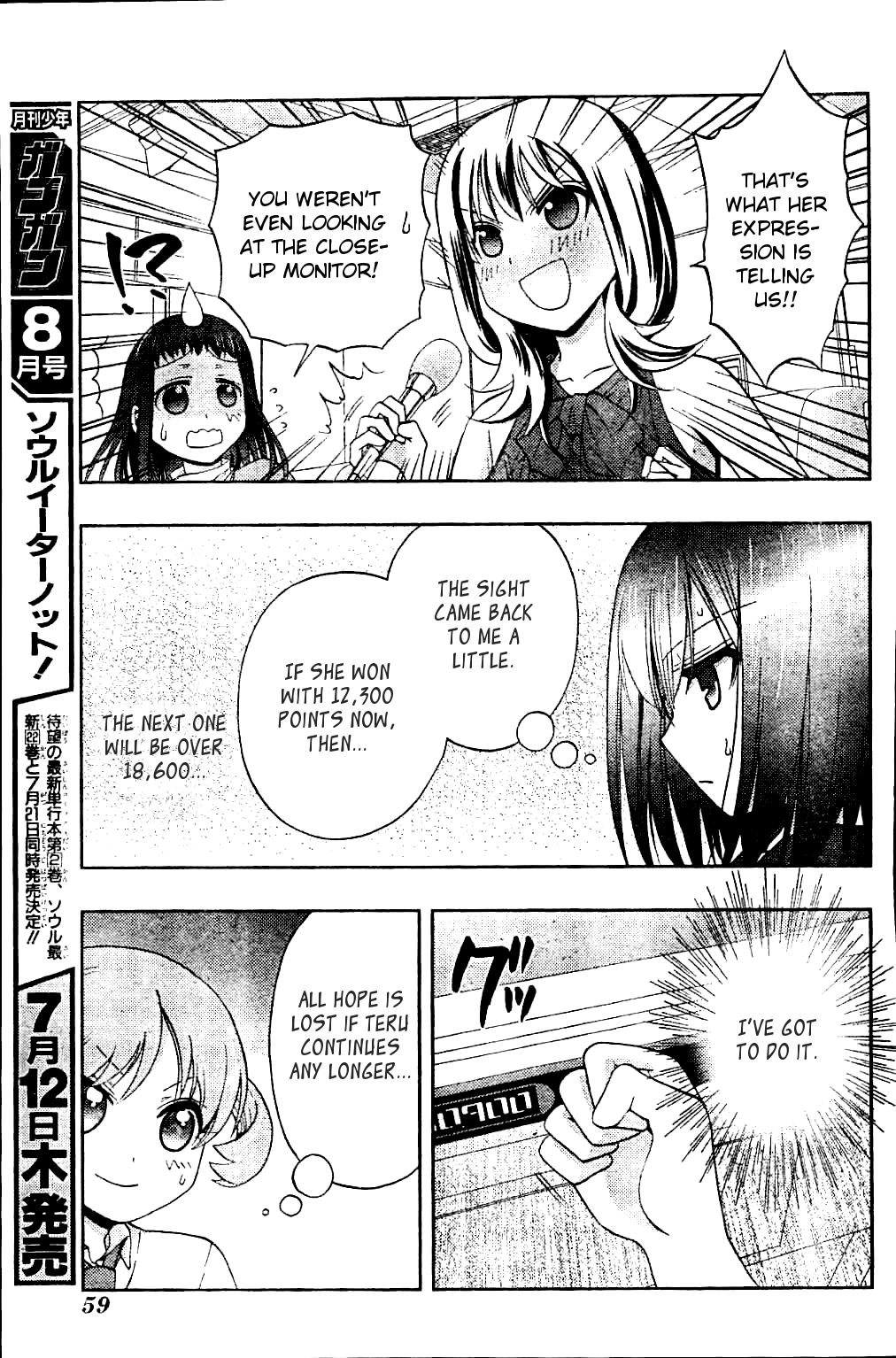 Saki: Achiga-hen episode of side-A Chapter 11 page 23 - Chapter 11: Determined
