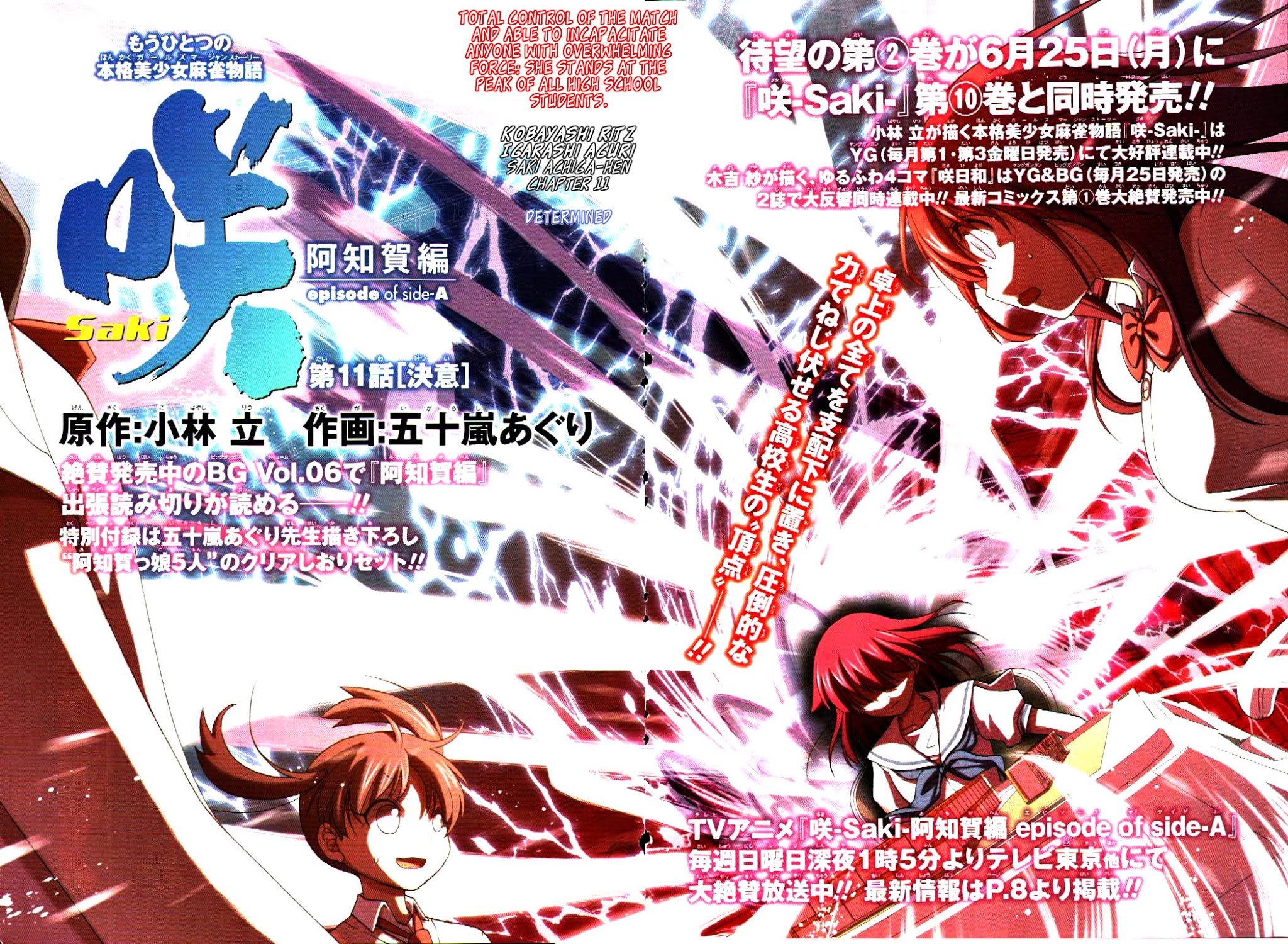 Saki: Achiga-hen episode of side-A Chapter 11 page 3 - Chapter 11: Determined