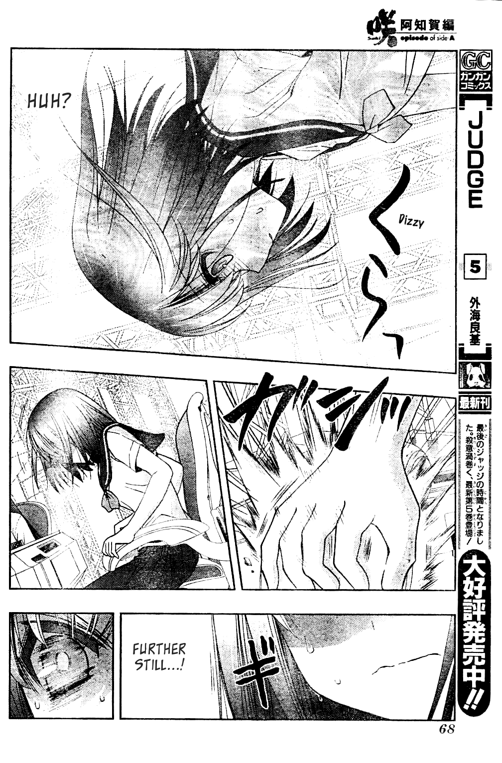Saki: Achiga-hen episode of side-A Chapter 11 page 32 - Chapter 11: Determined