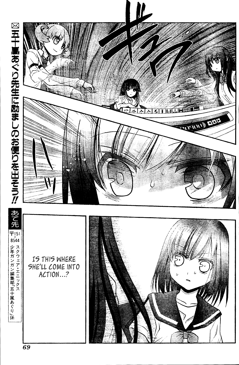 Saki: Achiga-hen episode of side-A Chapter 11 page 33 - Chapter 11: Determined