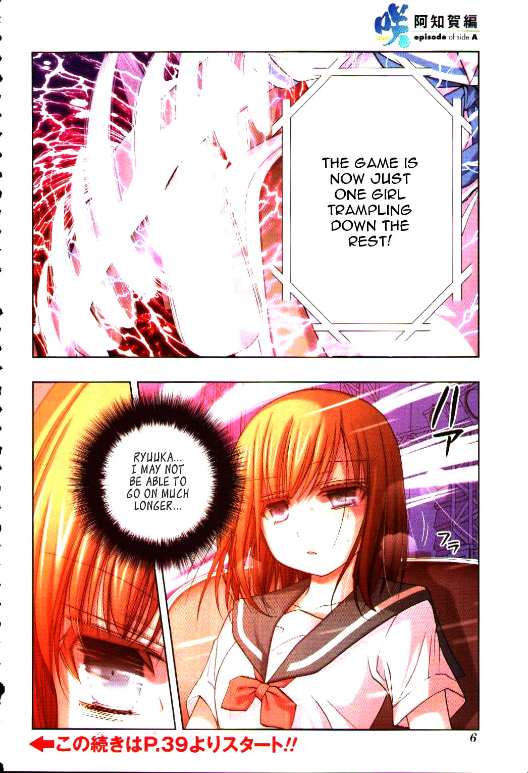 Saki: Achiga-hen episode of side-A Chapter 11 page 4 - Chapter 11: Determined
