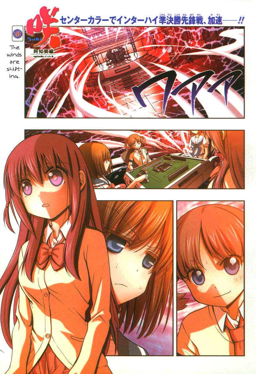 Saki: Achiga-hen episode of side-A Chapter 12 page 1 - Chapter 12: Counterattack
