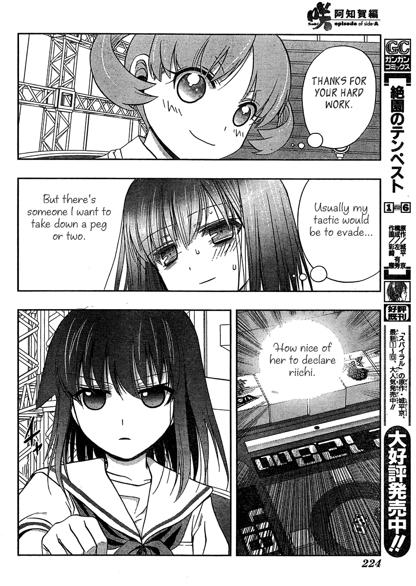 Saki: Achiga-hen episode of side-A Chapter 12 page 24 - Chapter 12: Counterattack