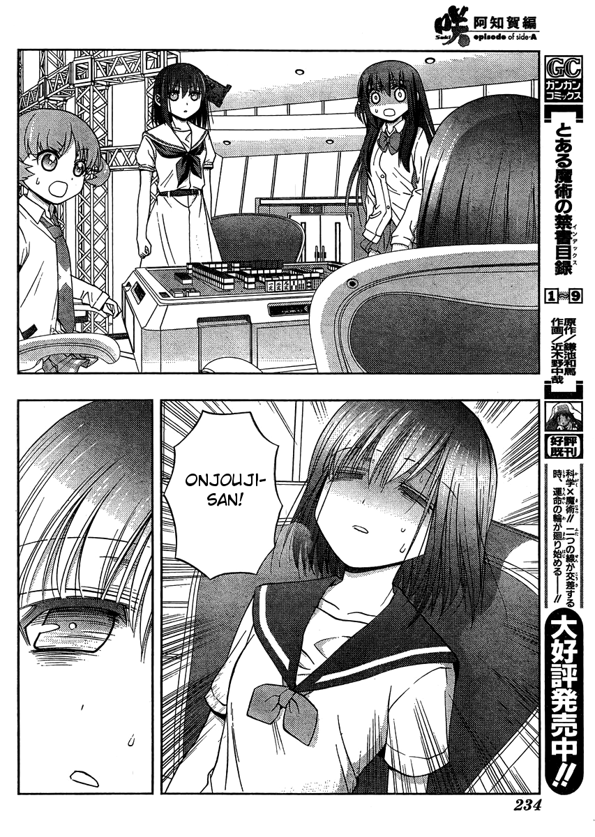 Saki: Achiga-hen episode of side-A Chapter 12 page 32 - Chapter 12: Counterattack