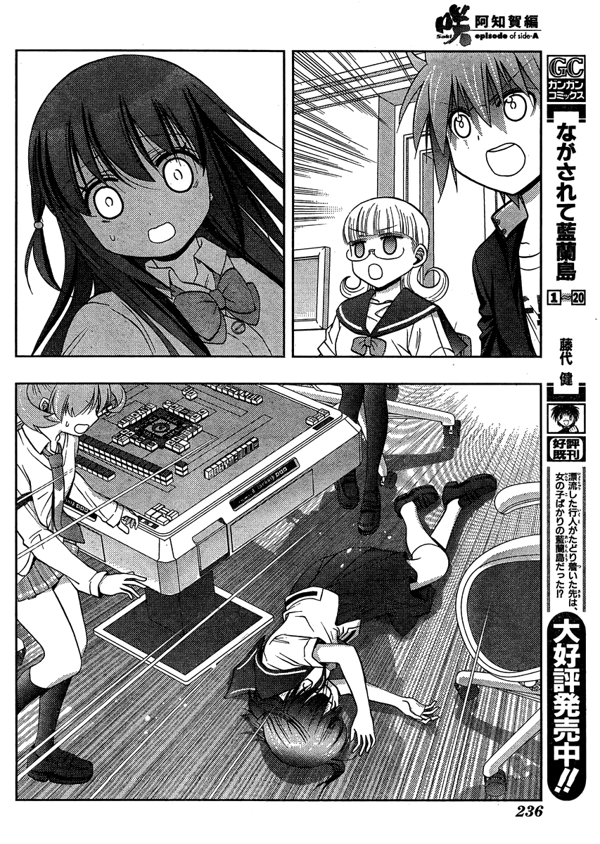 Saki: Achiga-hen episode of side-A Chapter 12 page 34 - Chapter 12: Counterattack