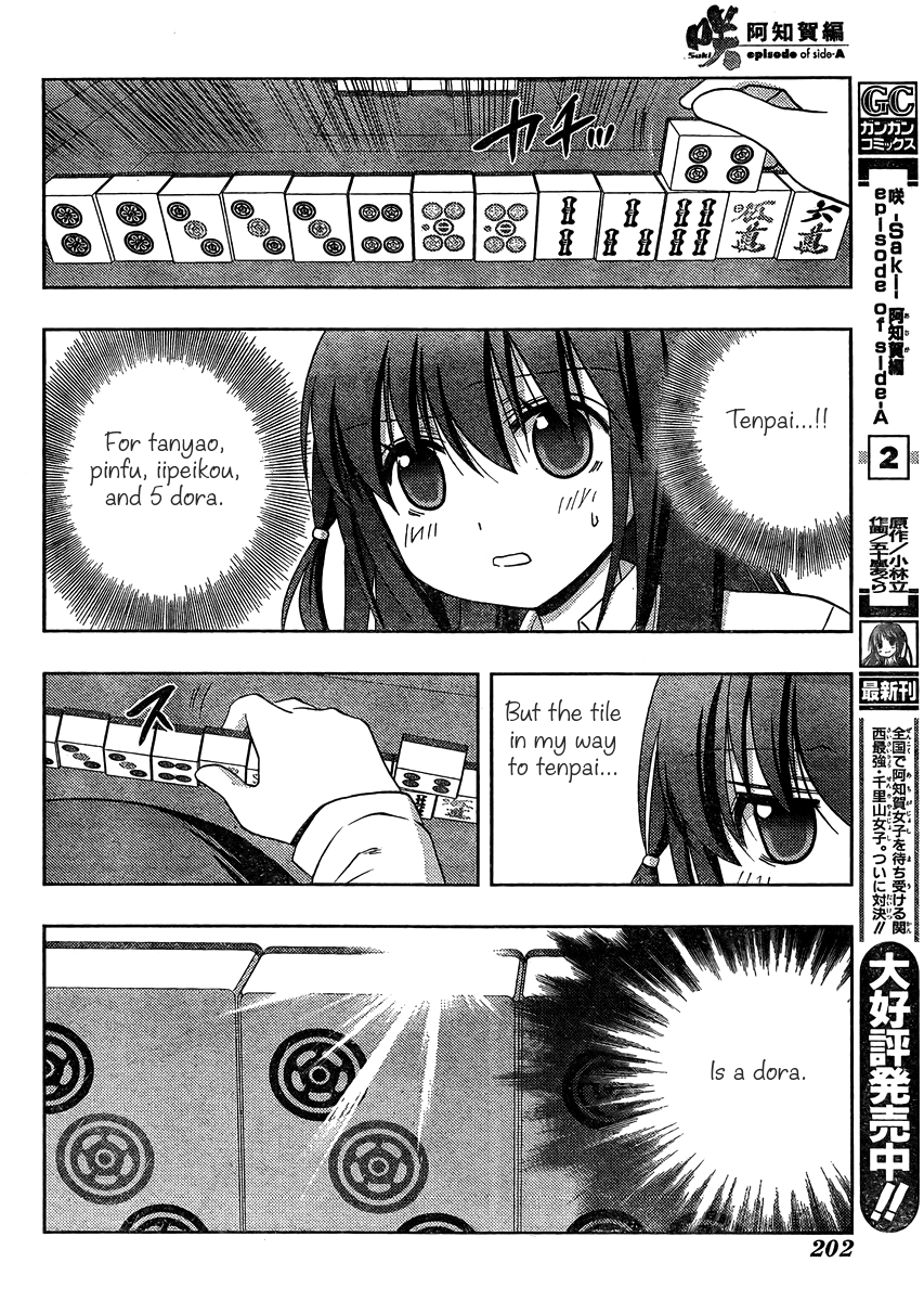 Saki: Achiga-hen episode of side-A Chapter 12 page 5 - Chapter 12: Counterattack