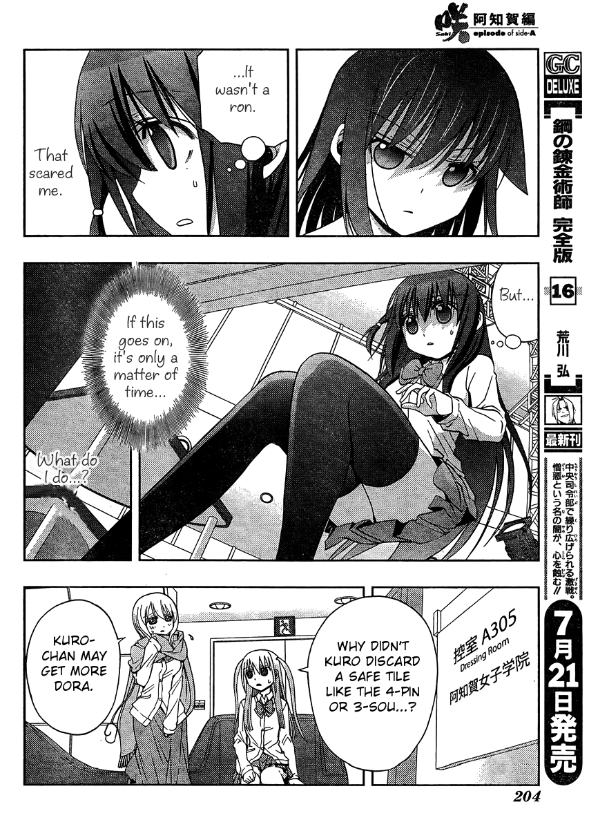 Saki: Achiga-hen episode of side-A Chapter 12 page 7 - Chapter 12: Counterattack