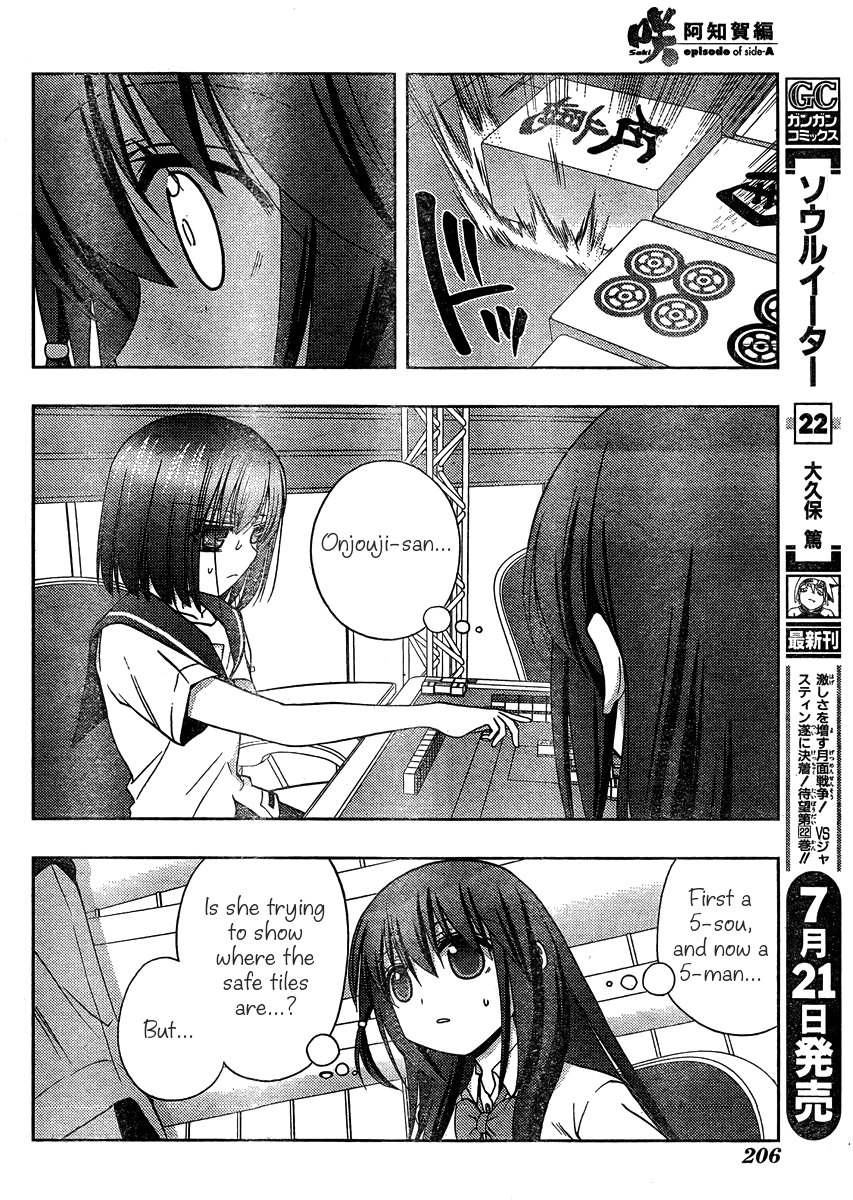 Saki: Achiga-hen episode of side-A Chapter 12 page 9 - Chapter 12: Counterattack