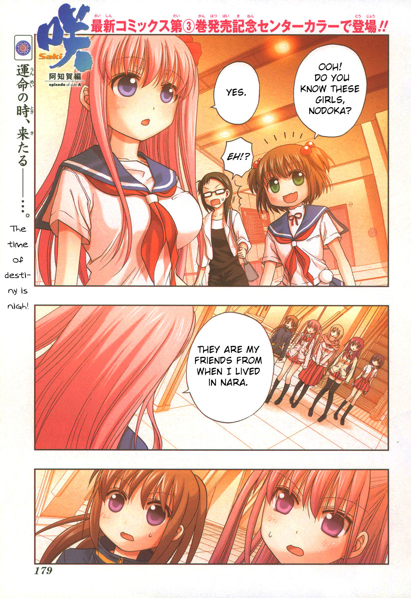 Saki: Achiga-hen episode of side-A Chapter 13 page 1 - Chapter 13: Reunion