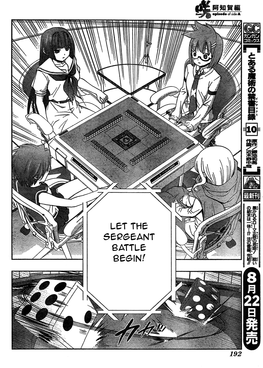 Saki: Achiga-hen episode of side-A Chapter 13 page 12 - Chapter 13: Reunion