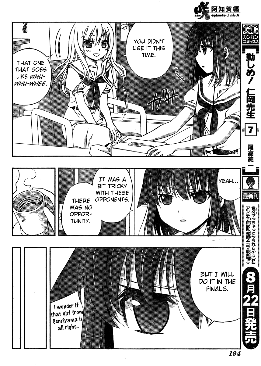 Saki: Achiga-hen episode of side-A Chapter 13 page 14 - Chapter 13: Reunion