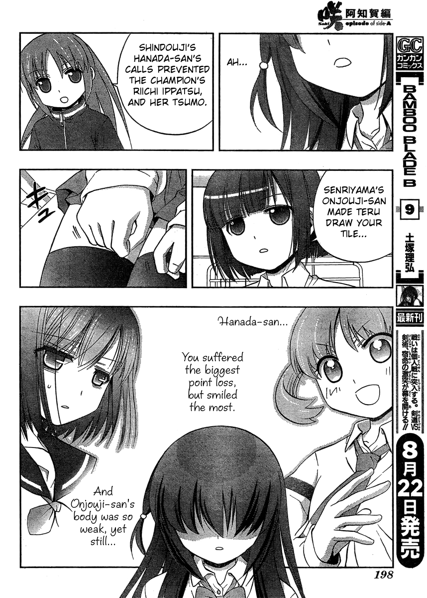 Saki: Achiga-hen episode of side-A Chapter 13 page 18 - Chapter 13: Reunion