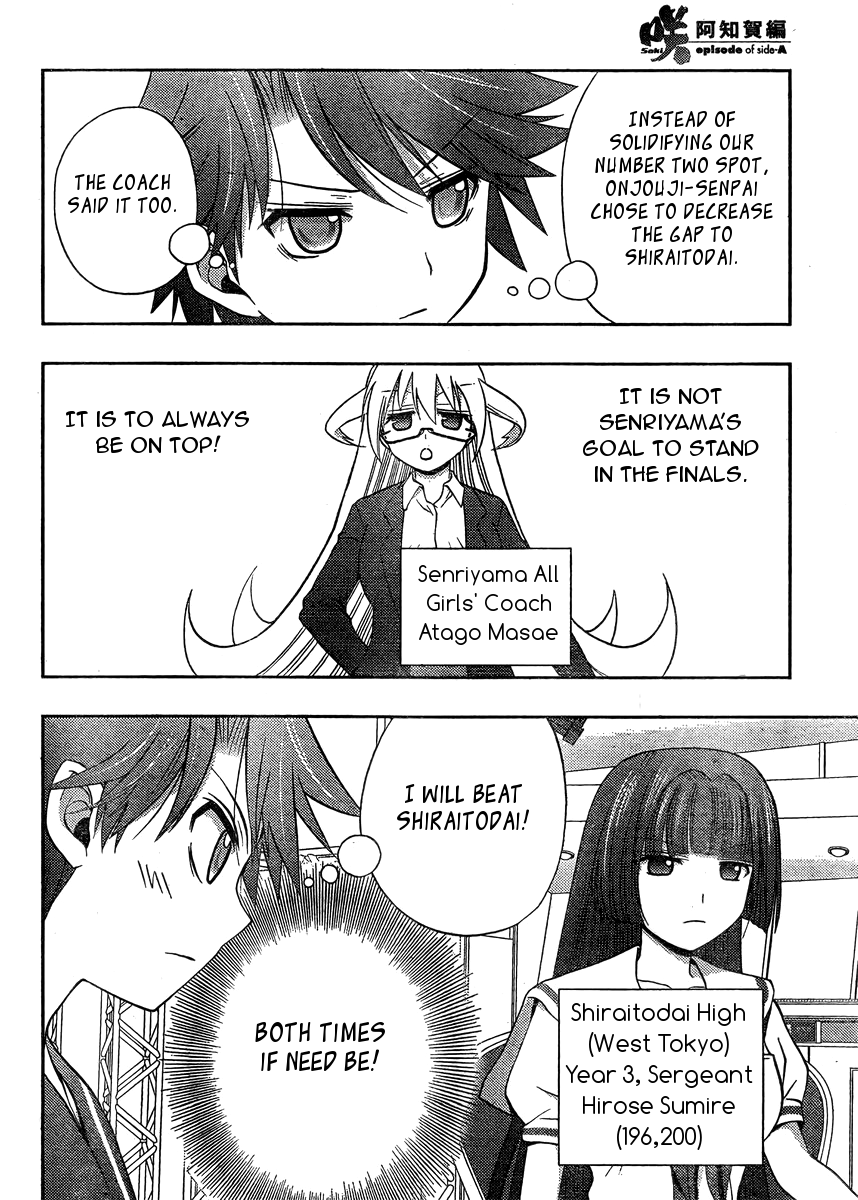Saki: Achiga-hen episode of side-A Chapter 13 page 22 - Chapter 13: Reunion