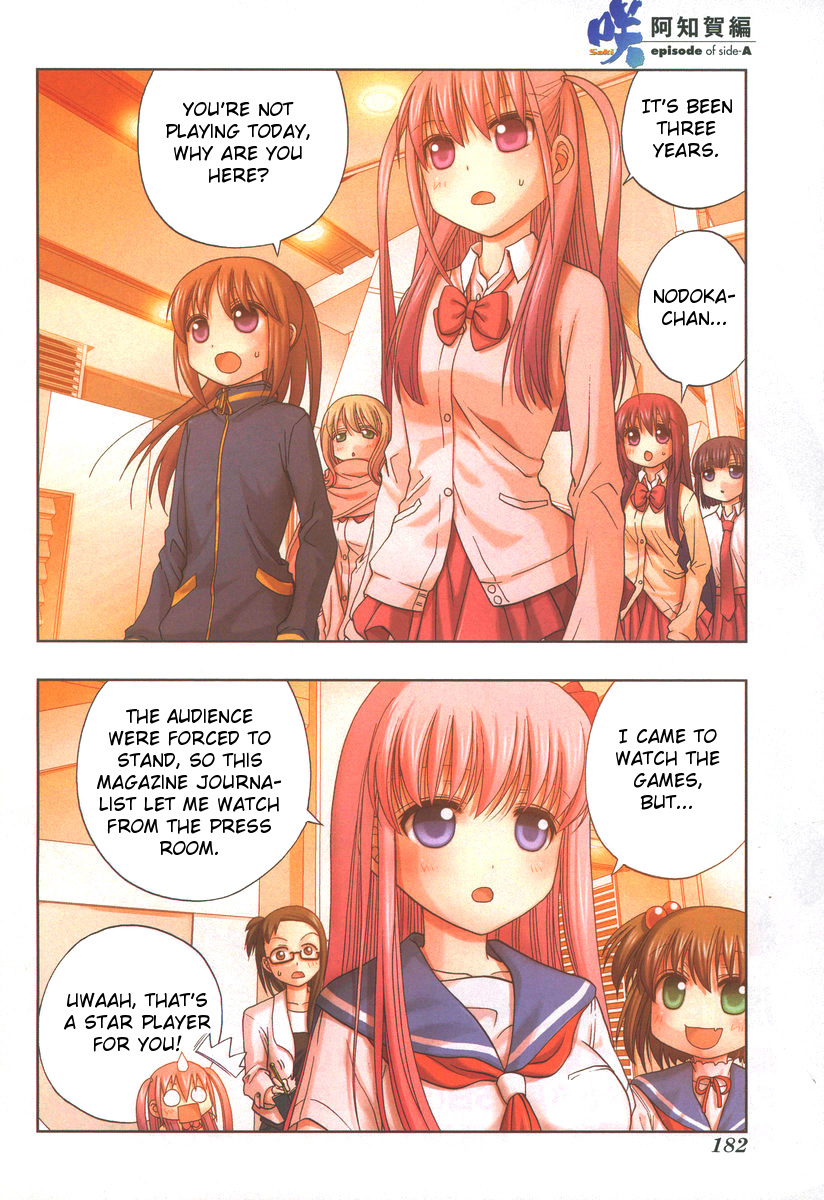 Saki: Achiga-hen episode of side-A Chapter 13 page 3 - Chapter 13: Reunion