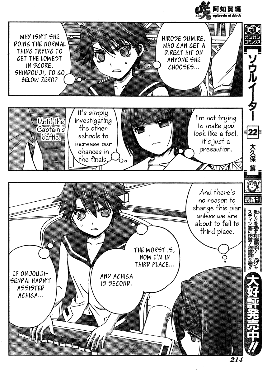 Saki: Achiga-hen episode of side-A Chapter 13 page 33 - Chapter 13: Reunion