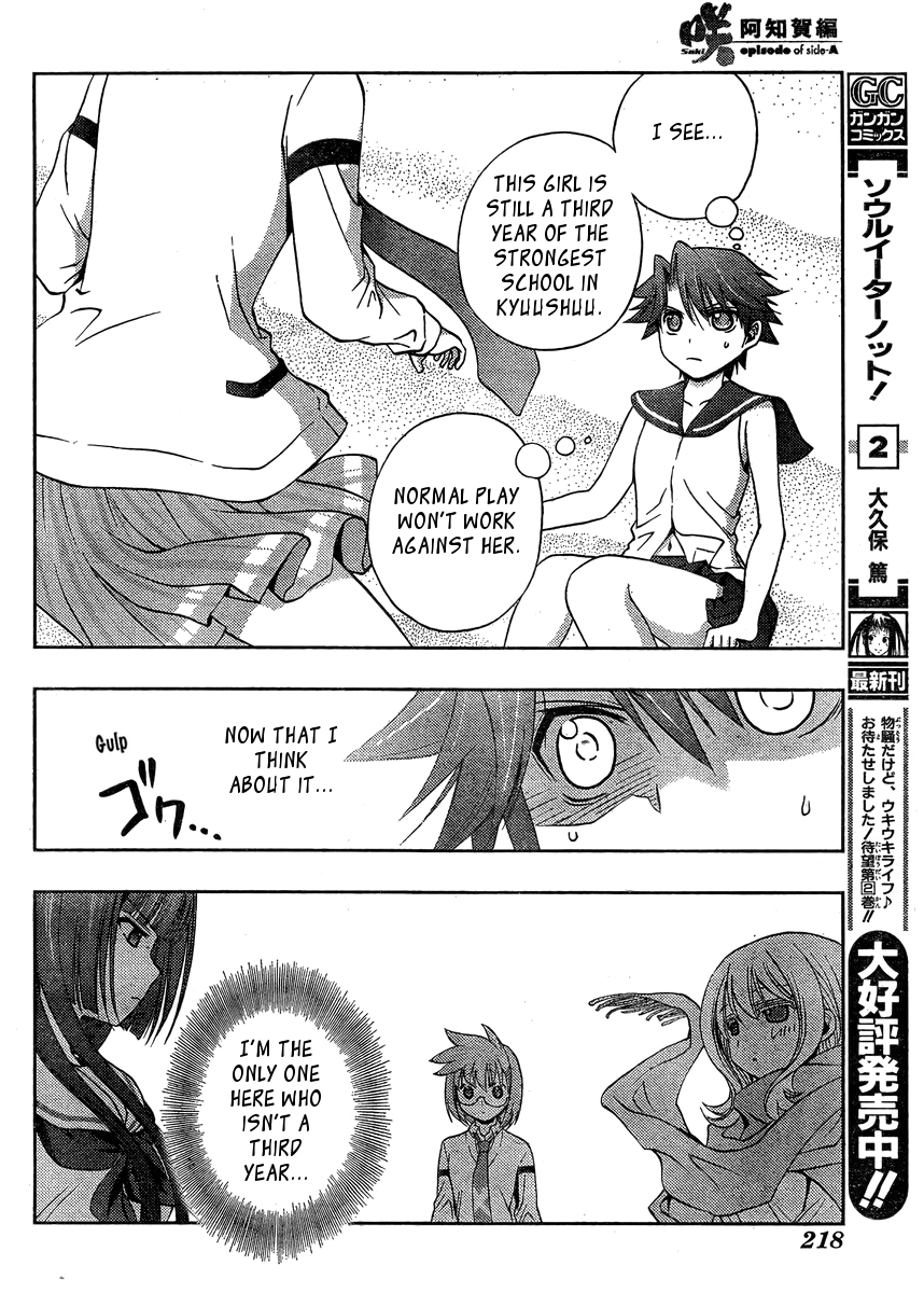 Saki: Achiga-hen episode of side-A Chapter 13 page 37 - Chapter 13: Reunion