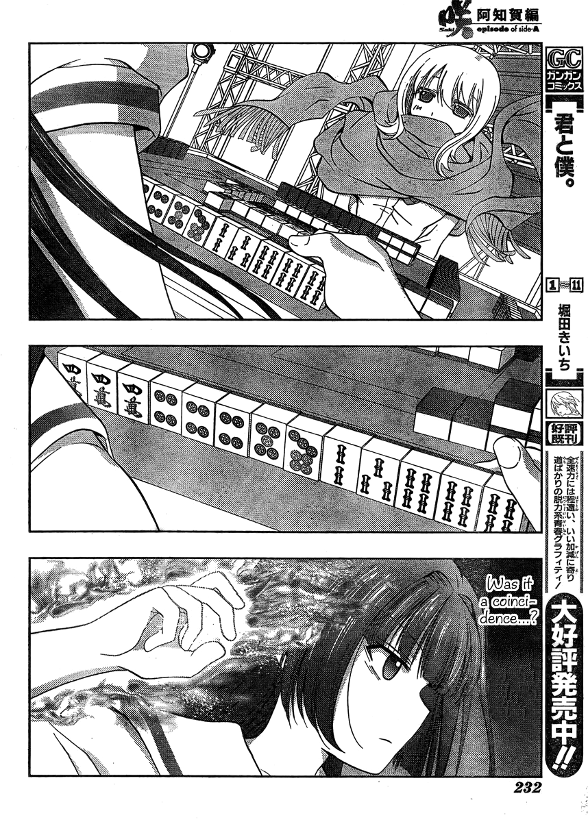 Saki: Achiga-hen episode of side-A Chapter 13 page 51 - Chapter 13: Reunion