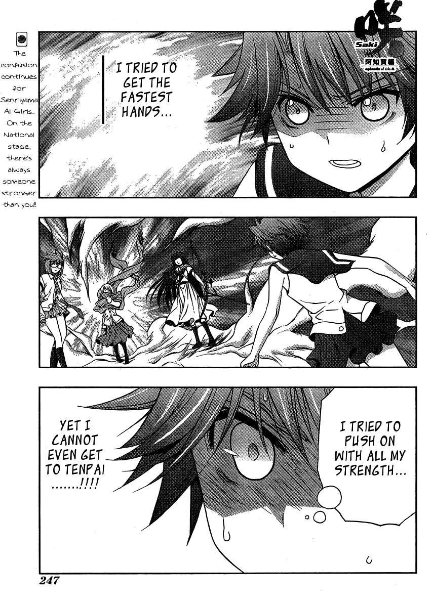 Saki: Achiga-hen episode of side-A Chapter 14 page 1 - Chapter 14: Confusing Fight