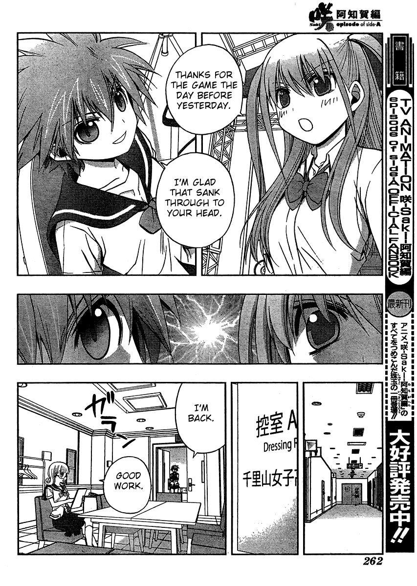 Saki: Achiga-hen episode of side-A Chapter 14 page 15 - Chapter 14: Confusing Fight