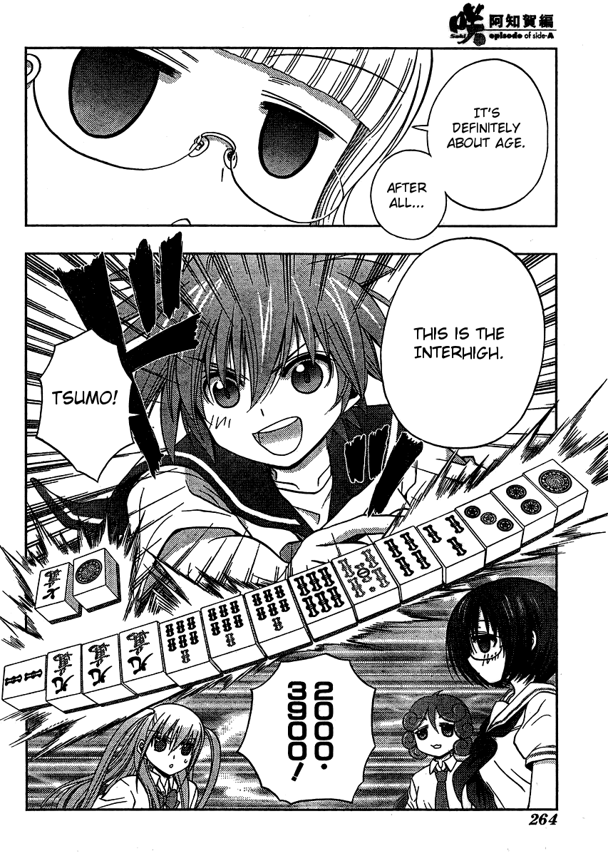 Saki: Achiga-hen episode of side-A Chapter 14 page 17 - Chapter 14: Confusing Fight