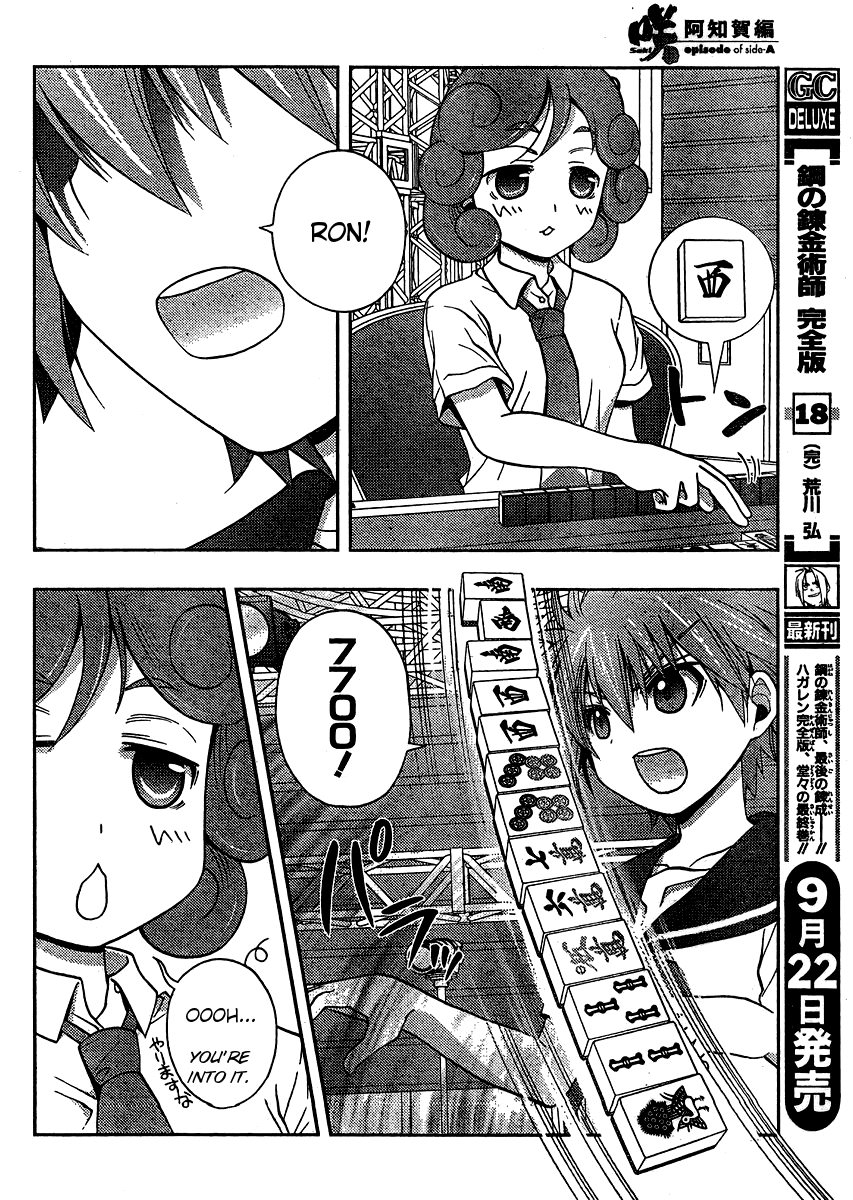 Saki: Achiga-hen episode of side-A Chapter 14 page 19 - Chapter 14: Confusing Fight