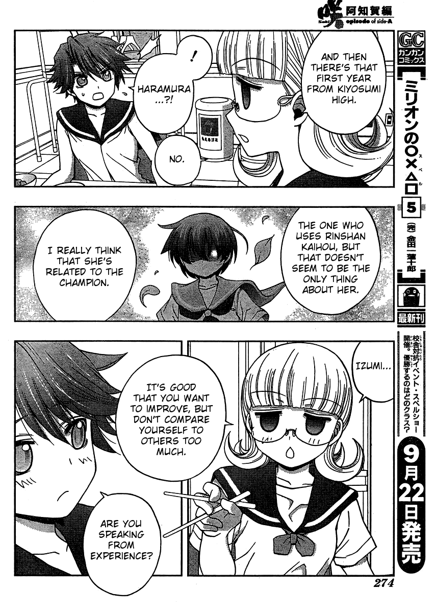 Saki: Achiga-hen episode of side-A Chapter 14 page 27 - Chapter 14: Confusing Fight
