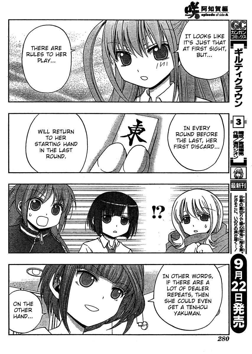 Saki: Achiga-hen episode of side-A Chapter 14 page 33 - Chapter 14: Confusing Fight
