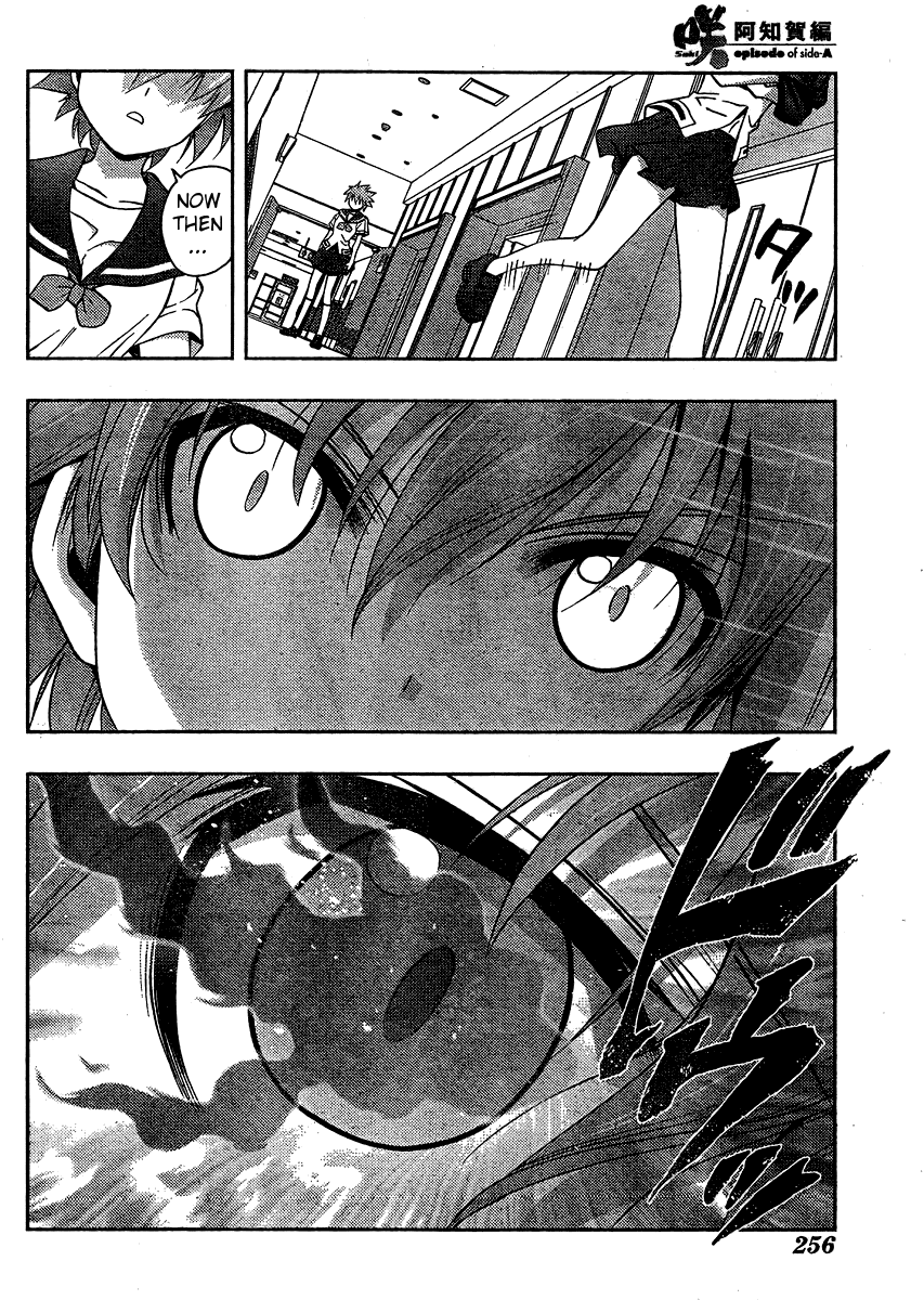 Saki: Achiga-hen episode of side-A Chapter 14 page 9 - Chapter 14: Confusing Fight
