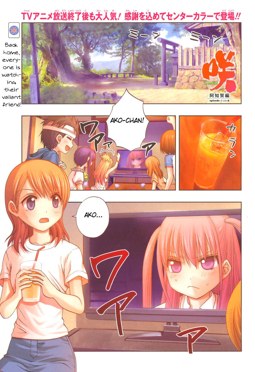Saki: Achiga-hen episode of side-A Chapter 15 page 1 - Chapter 15: Barrier