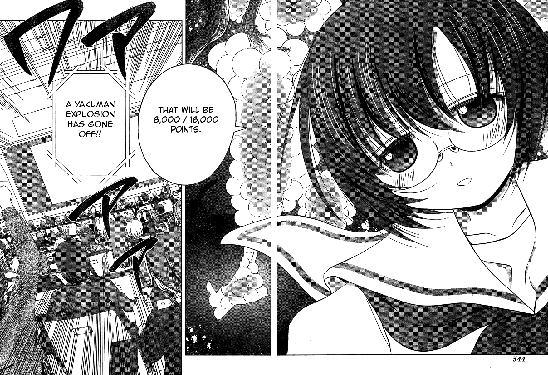 Saki: Achiga-hen episode of side-A Chapter 15 page 12 - Chapter 15: Barrier