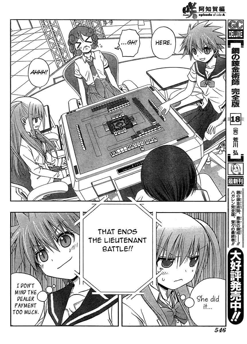 Saki: Achiga-hen episode of side-A Chapter 15 page 13 - Chapter 15: Barrier