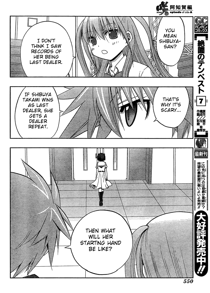 Saki: Achiga-hen episode of side-A Chapter 15 page 17 - Chapter 15: Barrier